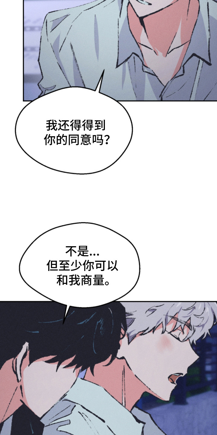 烟味谎言漫画,第7章：换发色5图