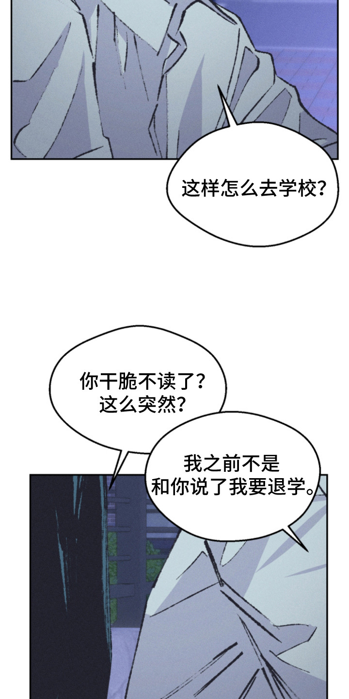 烟味谎言漫画,第7章：换发色1图