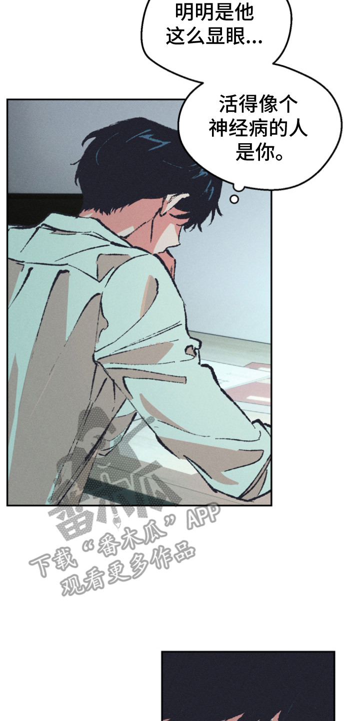 烟味谎言漫画,第2章：气氛凝重3图