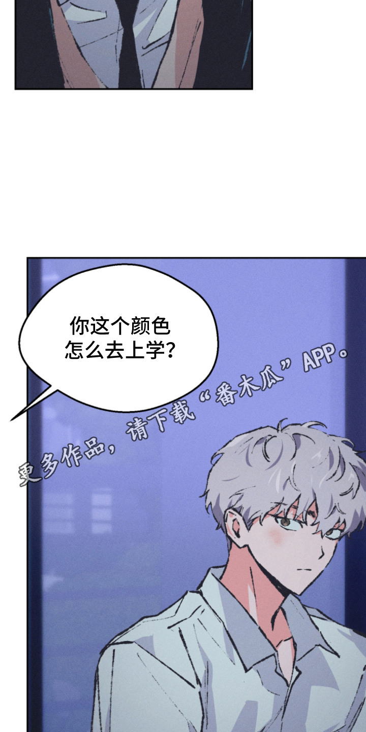 烟味谎言漫画,第7章：换发色4图