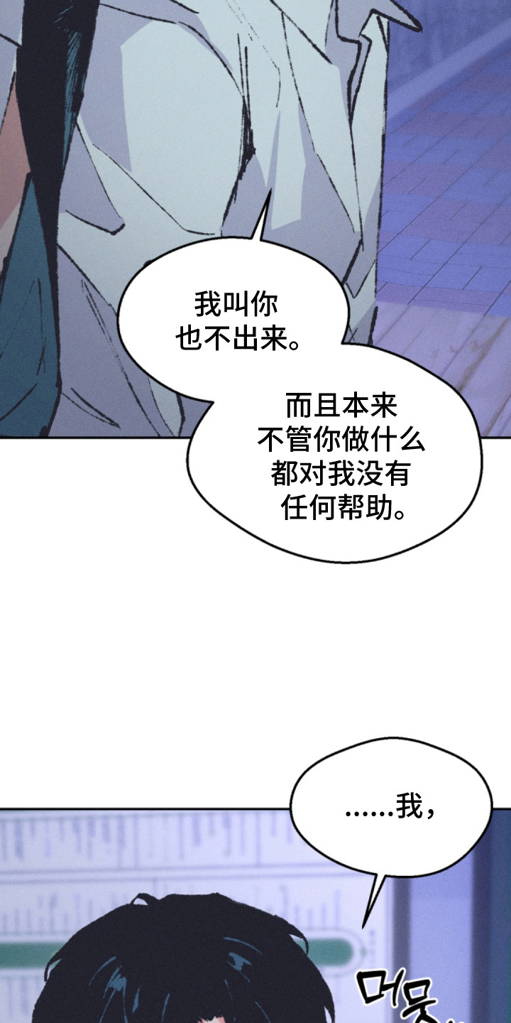 烟味谎言漫画,第7章：换发色1图