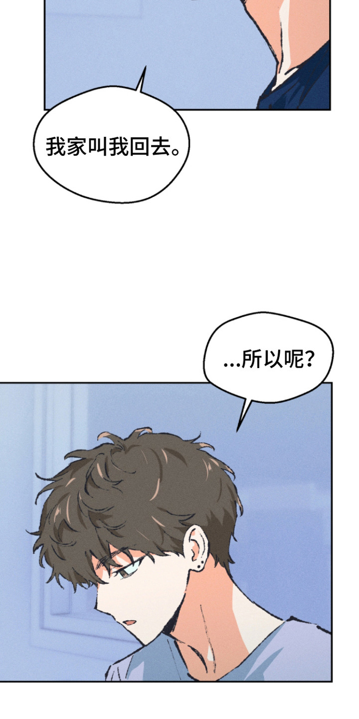 烟味谎言漫画,第10章：无所谓5图