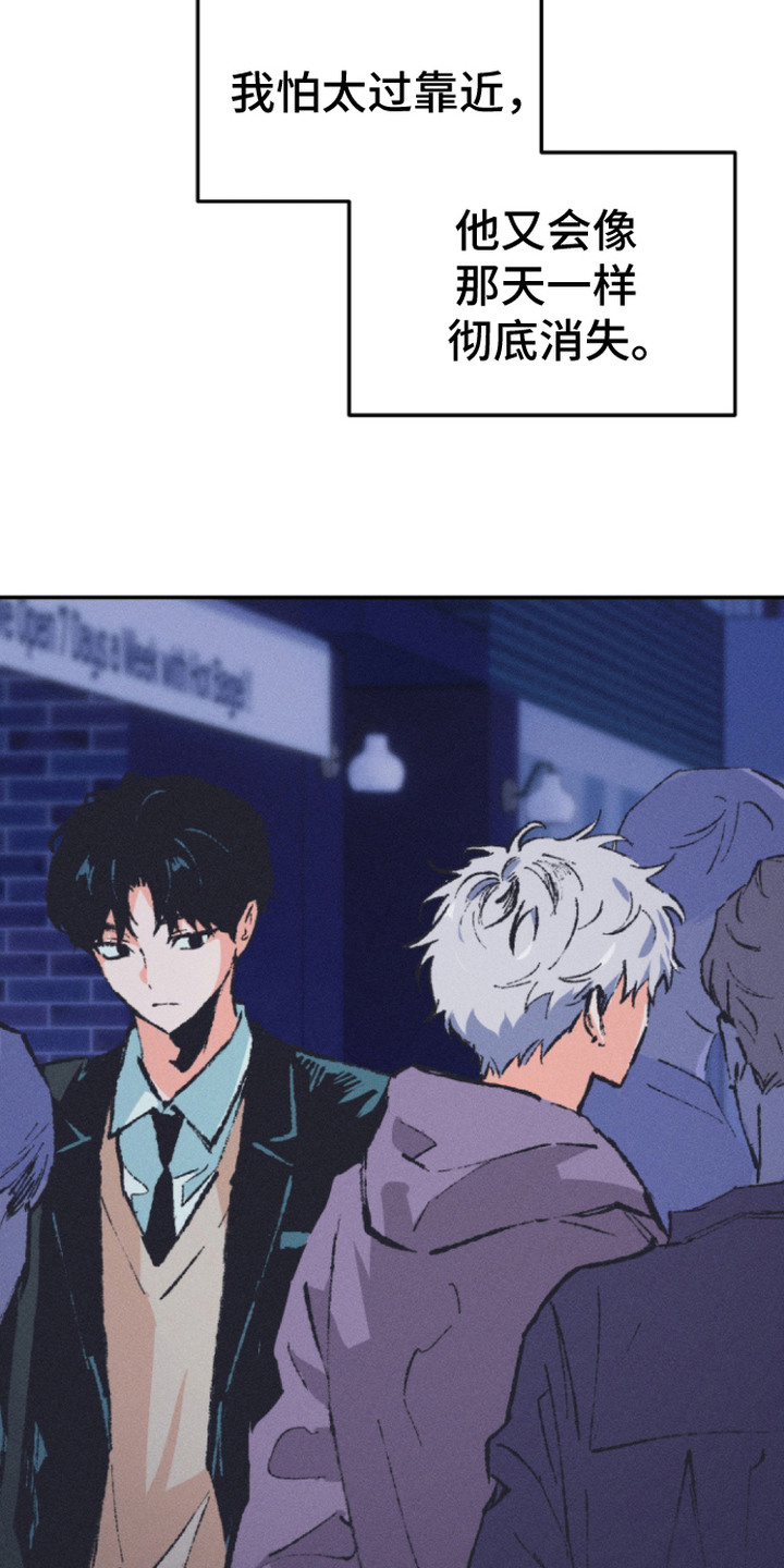 烟味谎言漫画,第9章：离家出走3图