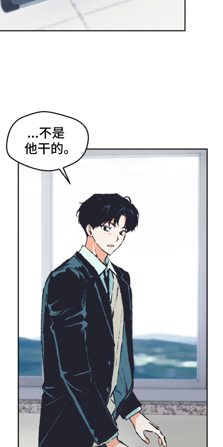 烟味谎言漫画,第3章：误会5图