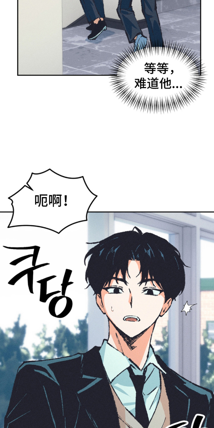 烟味谎言漫画,第3章：误会4图