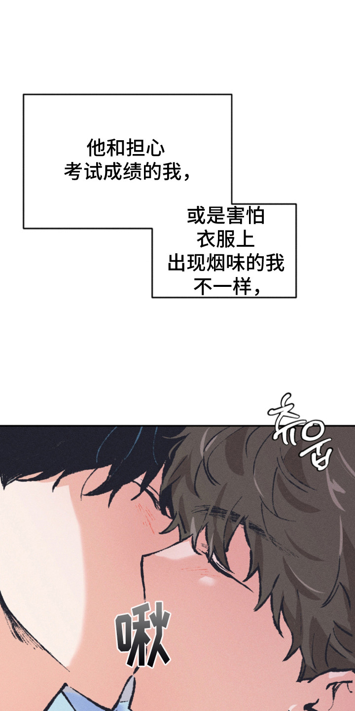 烟味谎言漫画,第5章：解脱感5图