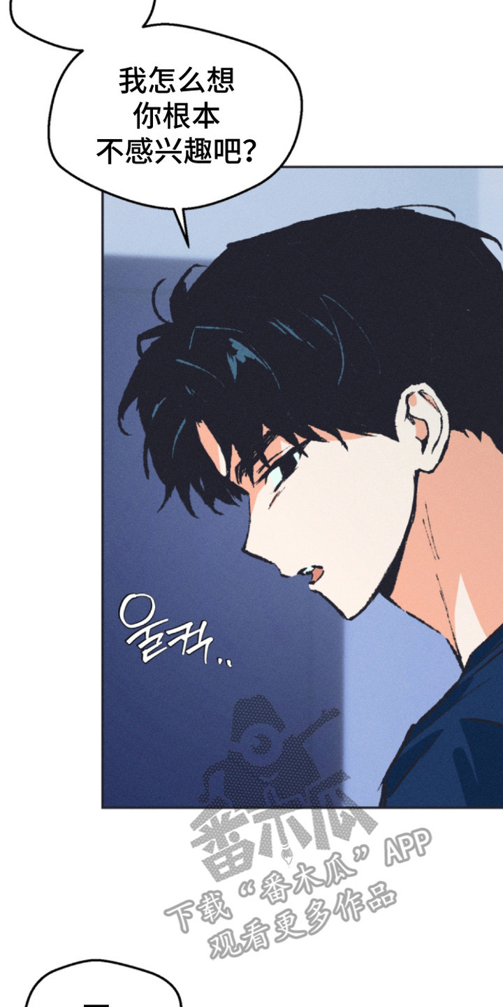 烟味谎言漫画,第11章：灿烂笑容（完结）5图
