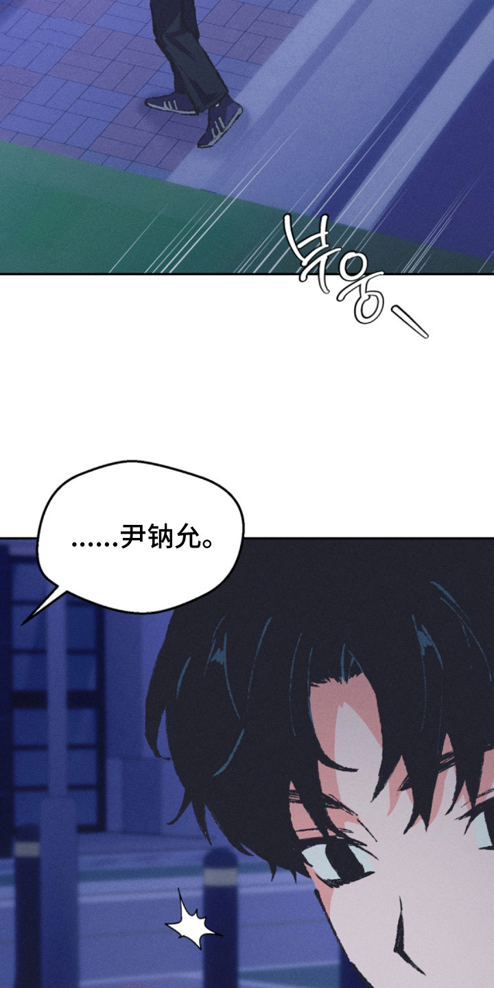 烟味谎言漫画,第7章：换发色3图