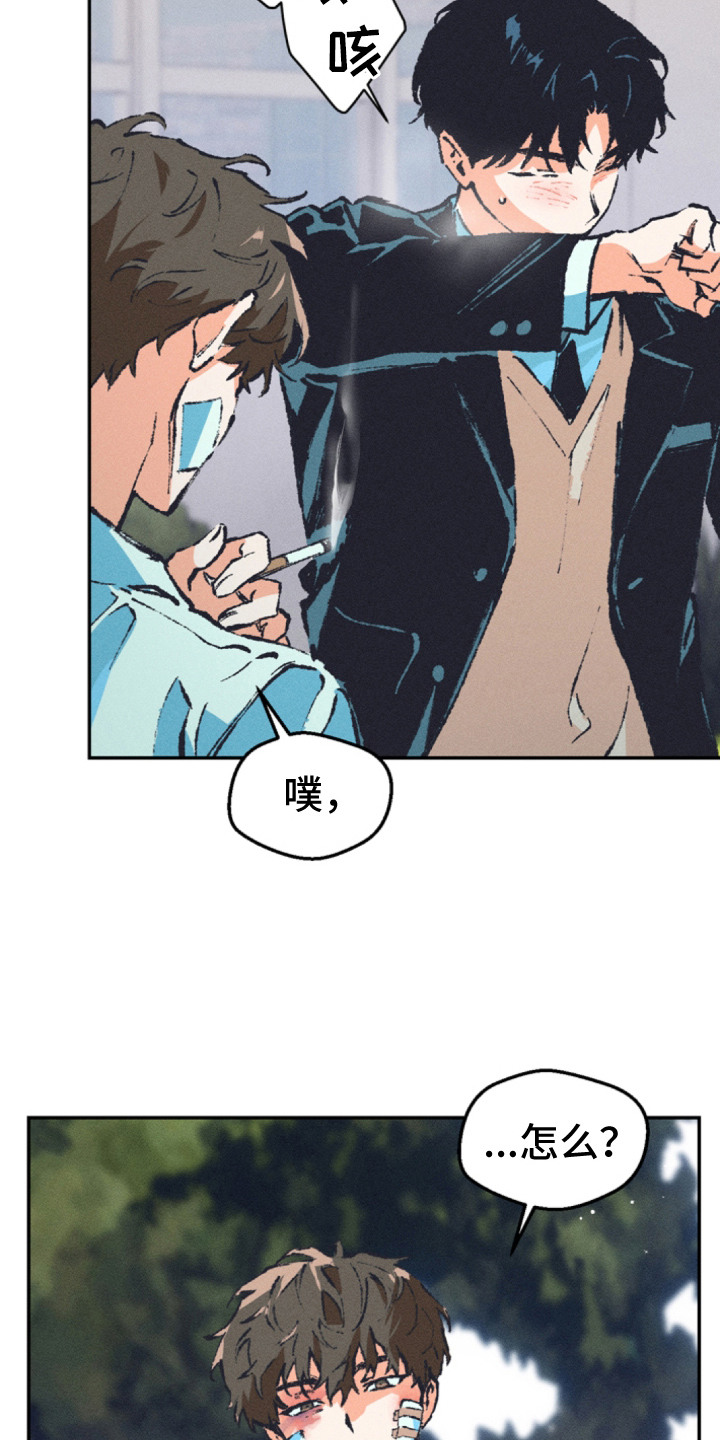 烟味谎言漫画,第1章：话题中心5图