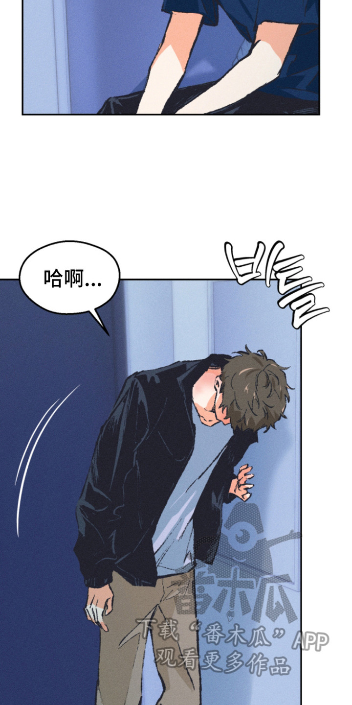 烟味谎言漫画,第11章：灿烂笑容（完结）2图