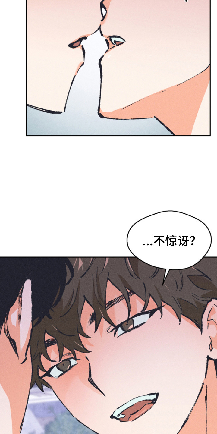 烟味谎言漫画,第5章：解脱感2图