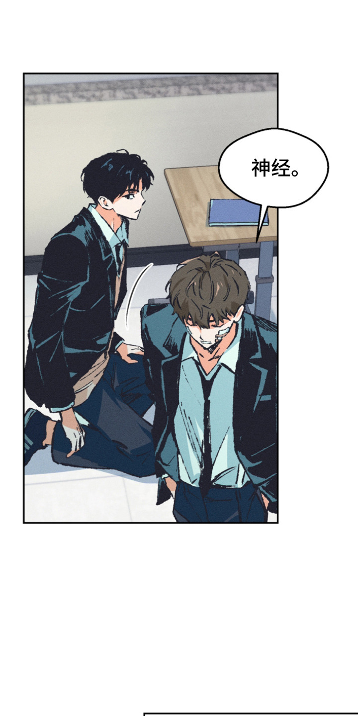 烟味谎言漫画,第2章：气氛凝重1图