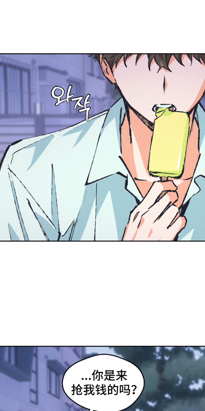 烟味谎言漫画,第4章：吸引注意4图