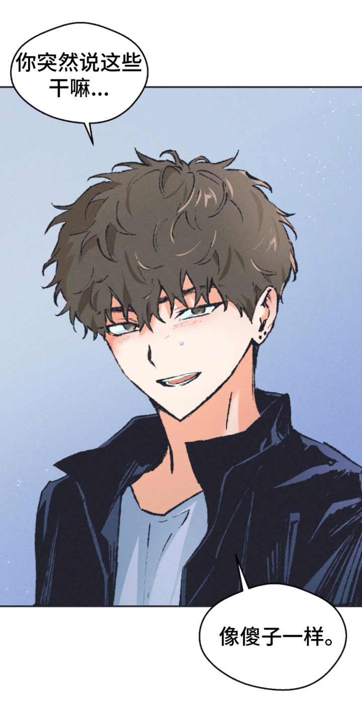 烟味谎言漫画,第11章：灿烂笑容（完结）4图