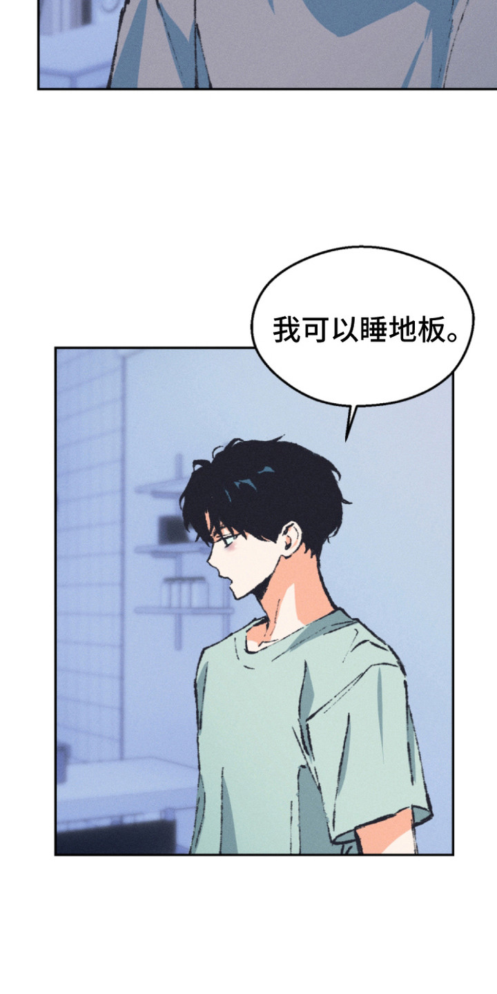 烟味谎言漫画,第9章：离家出走1图