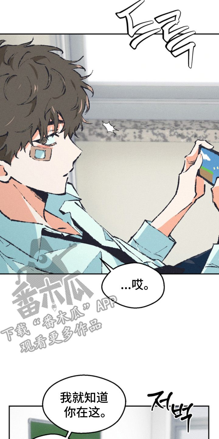 烟味谎言漫画,第6章：唠叨2图