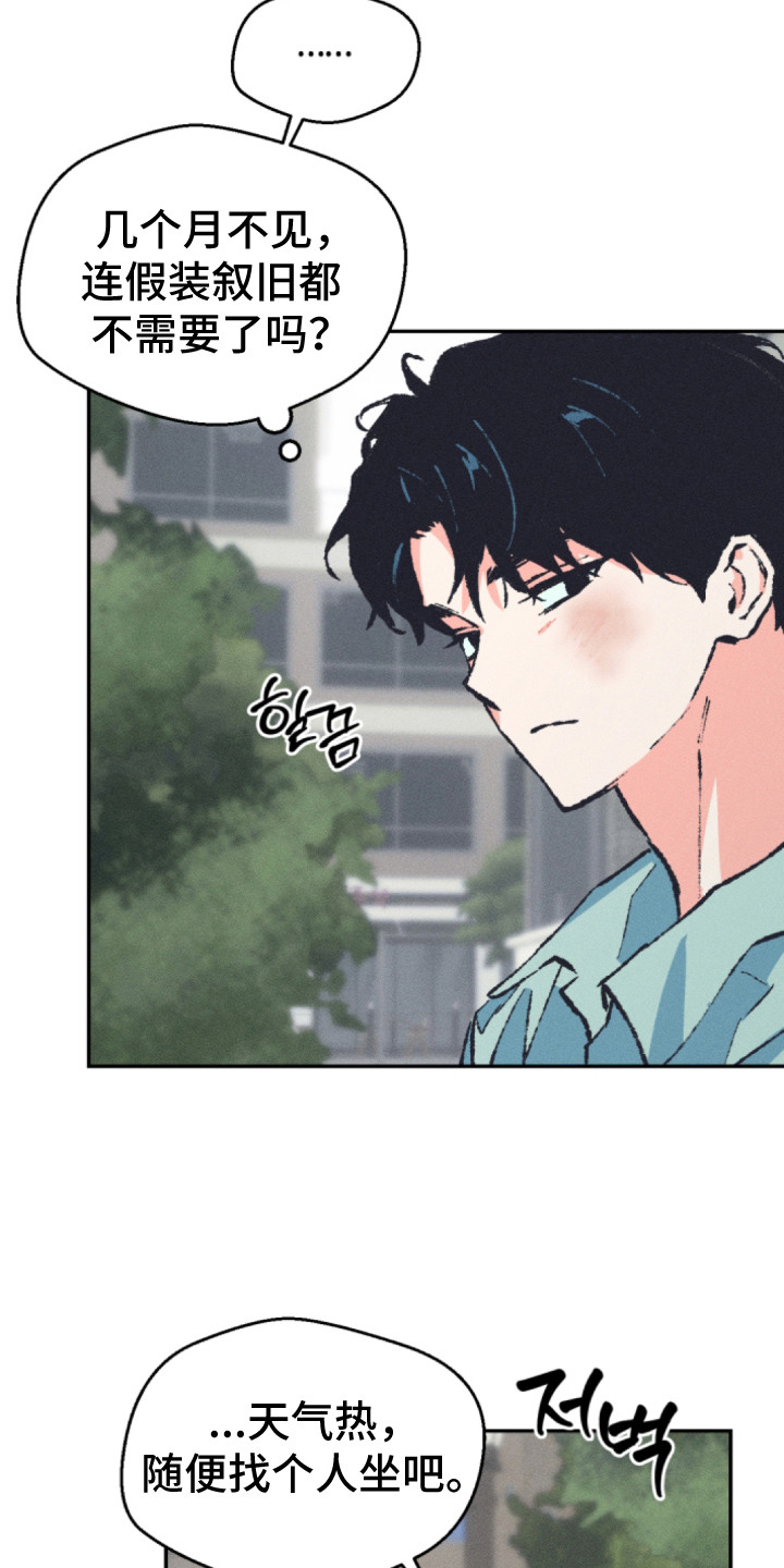 烟味谎言漫画,第8章：受够了4图