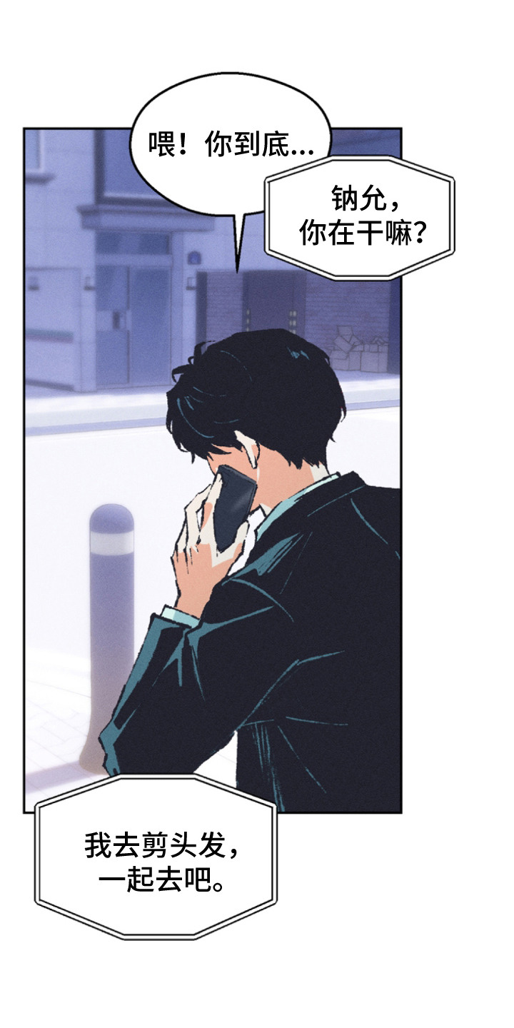 烟味谎言漫画,第6章：唠叨4图
