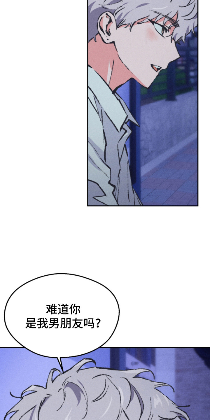 烟味谎言漫画,第7章：换发色3图