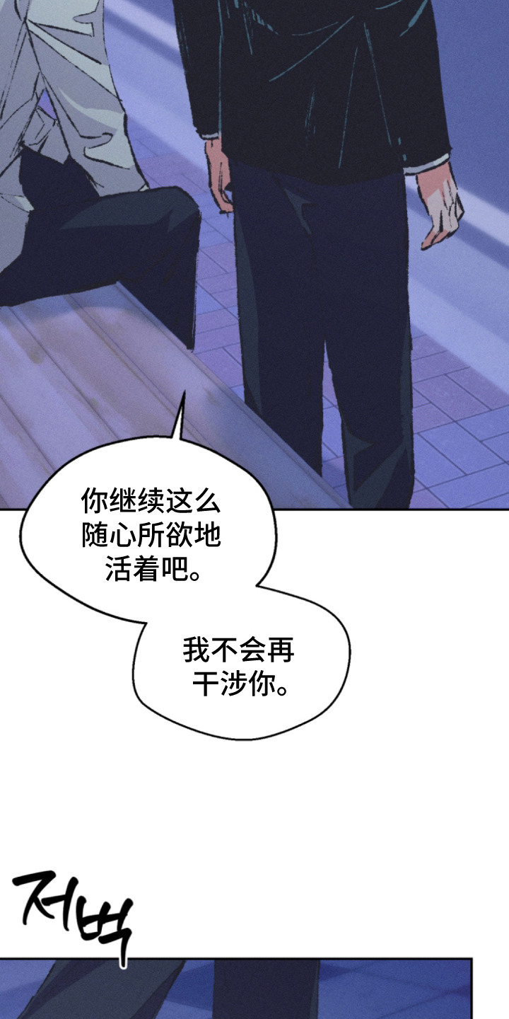 烟味谎言漫画,第7章：换发色2图