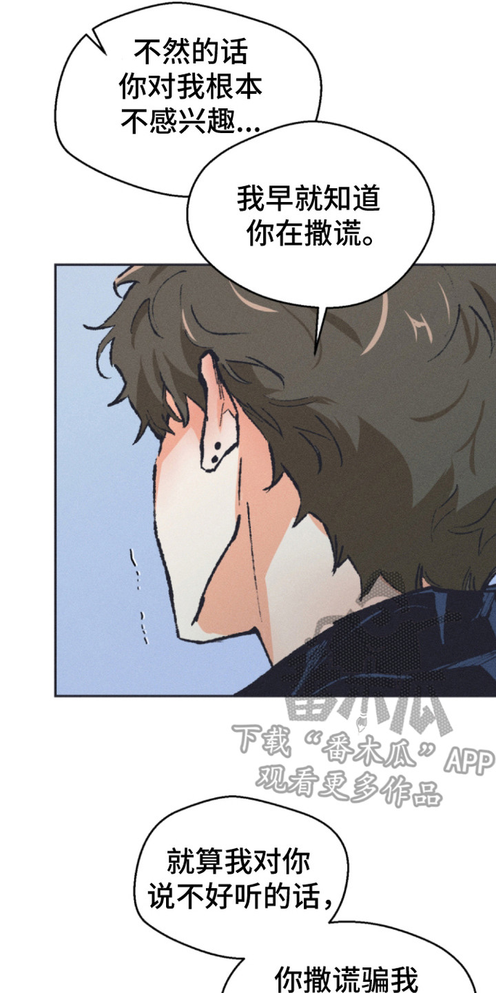 烟味谎言漫画,第11章：灿烂笑容（完结）3图