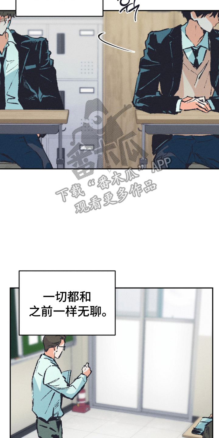 烟味谎言漫画,第1章：话题中心5图