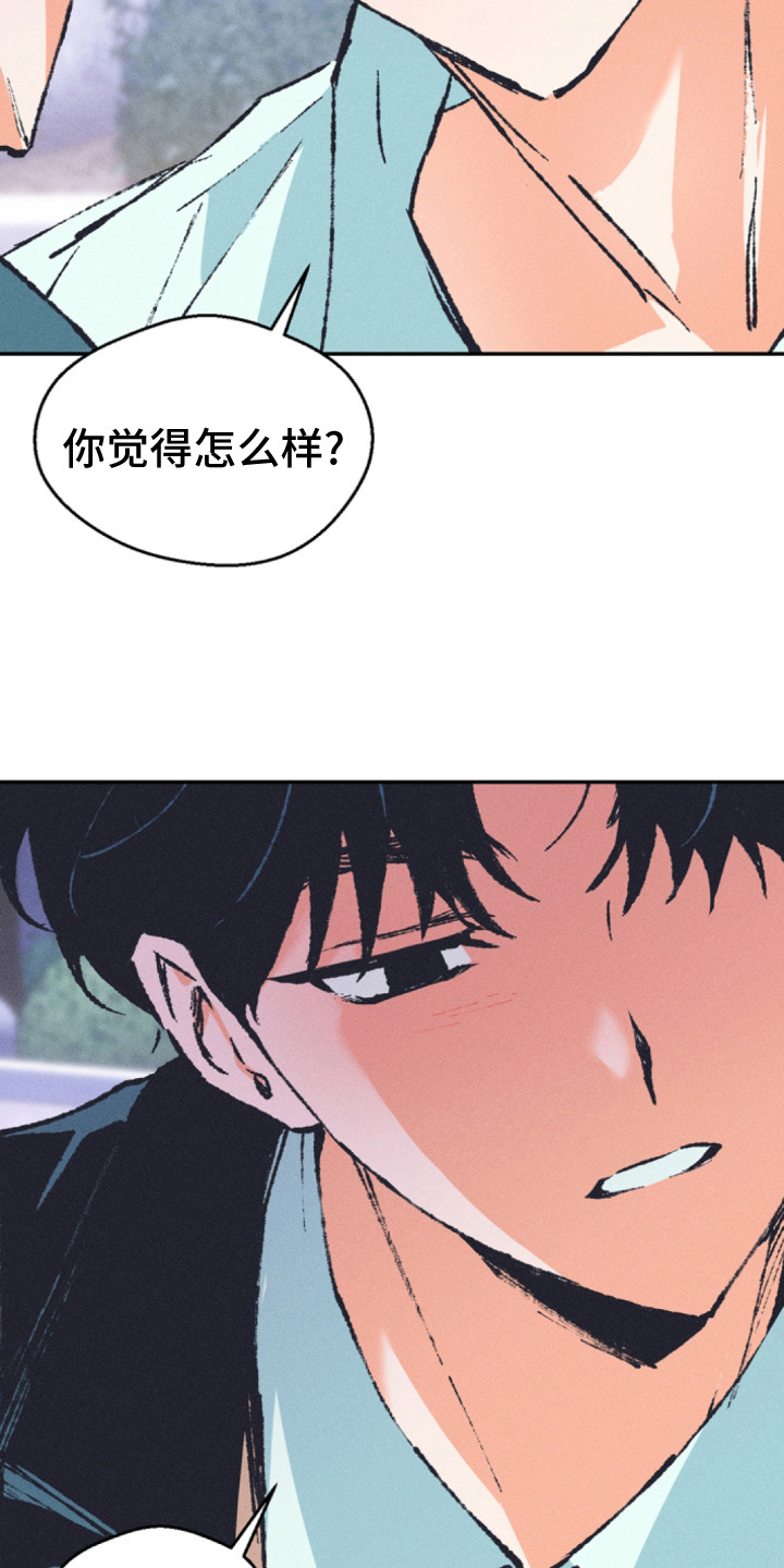 烟味谎言漫画,第5章：解脱感3图