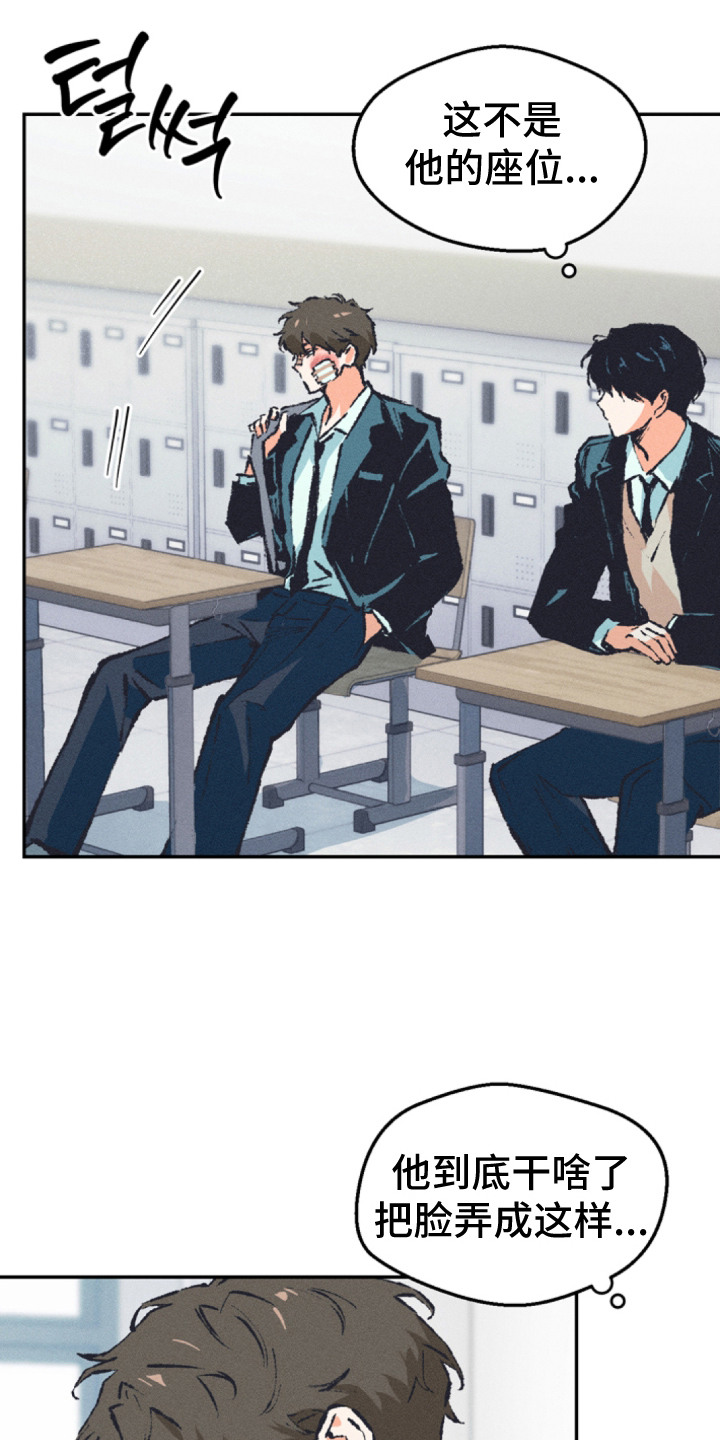 烟味谎言漫画,第1章：话题中心2图