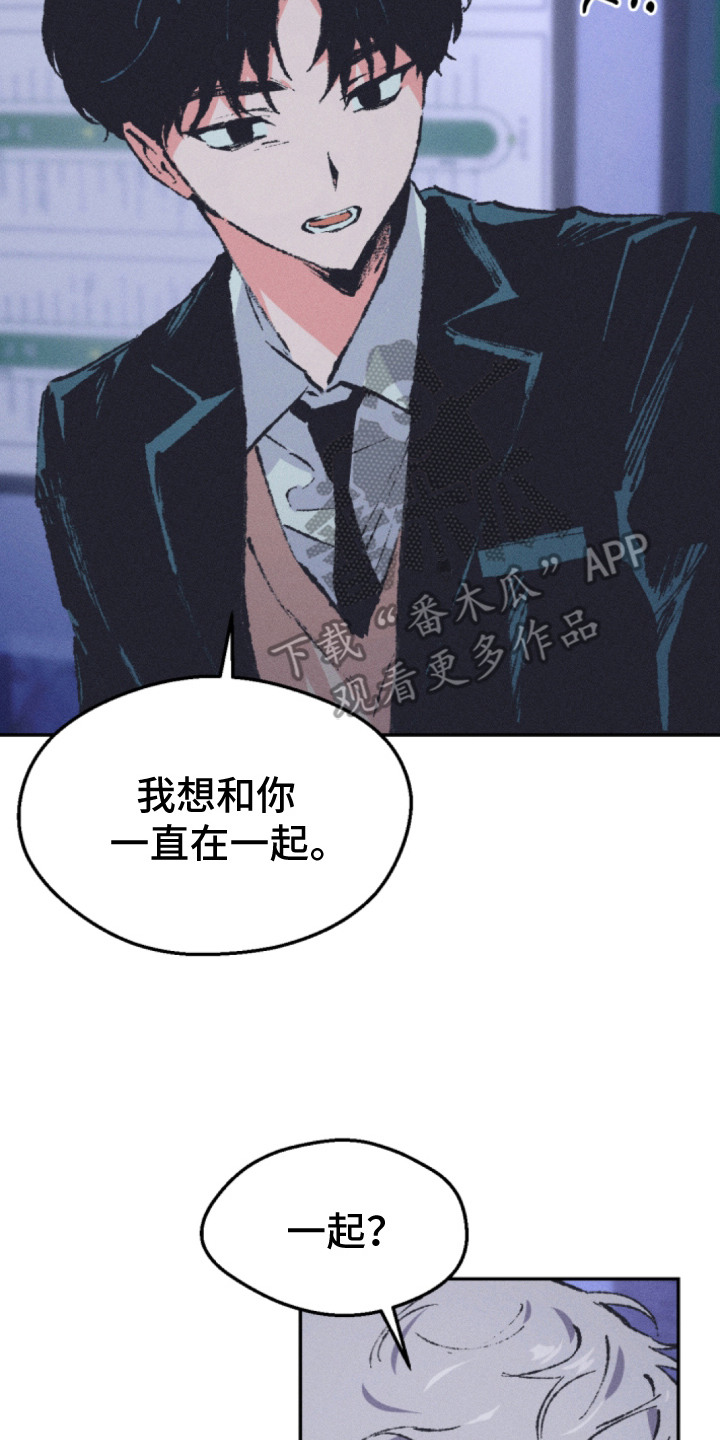 烟味谎言漫画,第7章：换发色2图