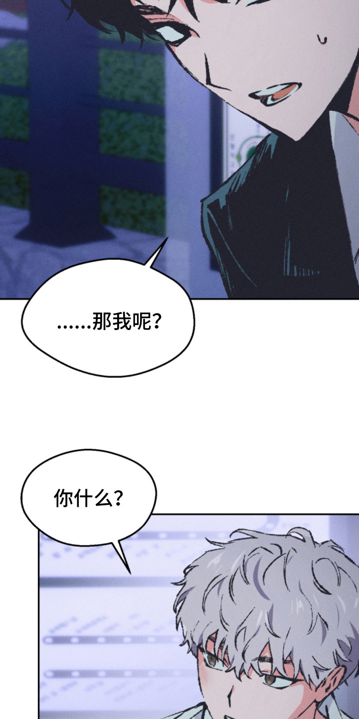 烟味谎言漫画,第7章：换发色4图