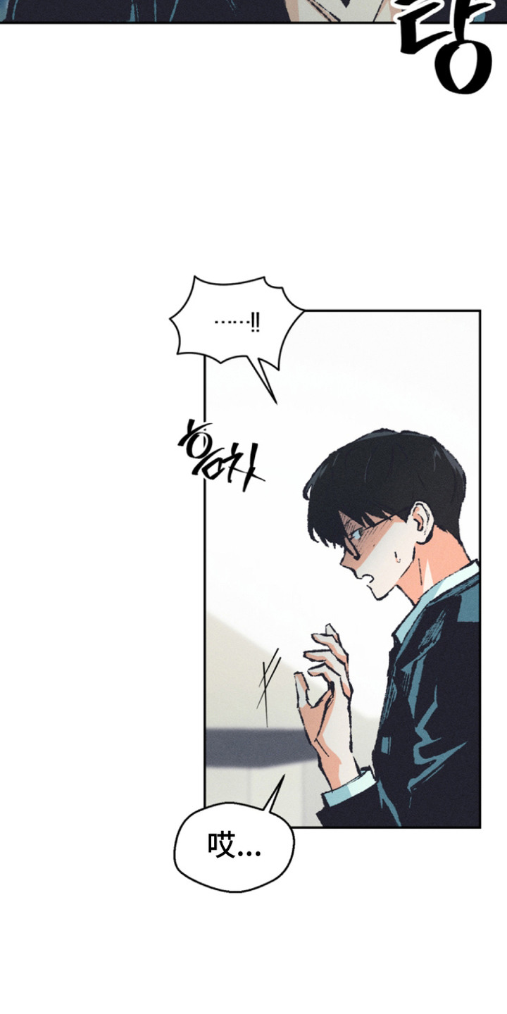 烟味谎言漫画,第3章：误会5图