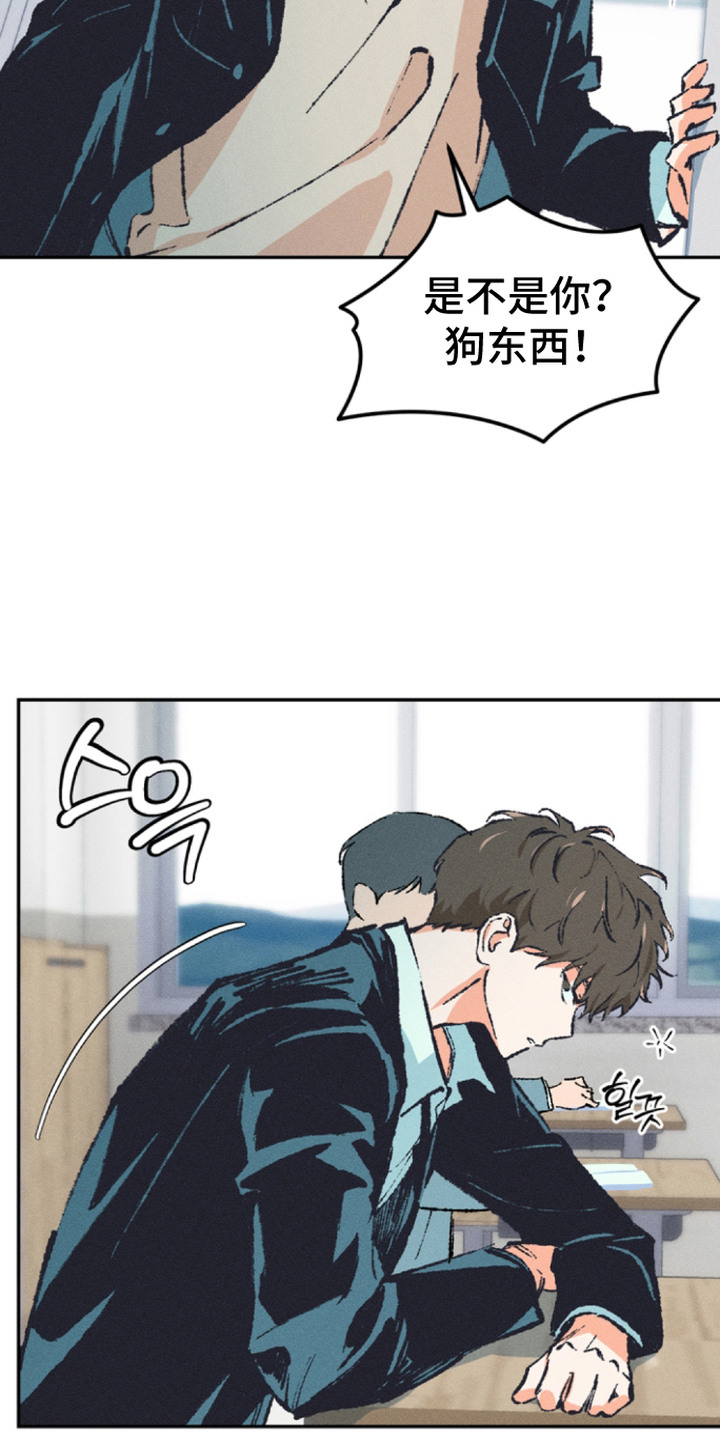 烟味谎言漫画,第3章：误会1图