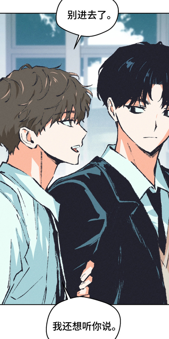 烟味谎言漫画,第4章：吸引注意2图