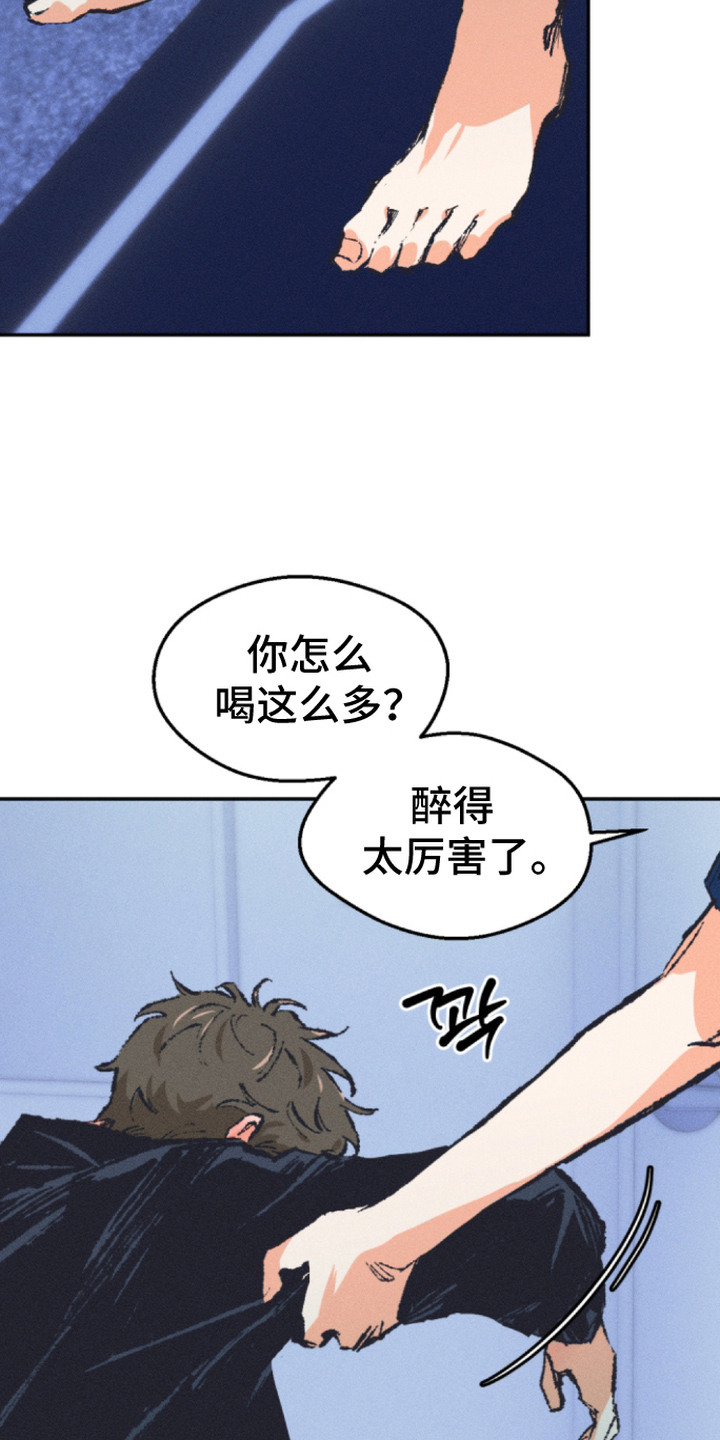 烟味谎言漫画,第11章：灿烂笑容（完结）5图