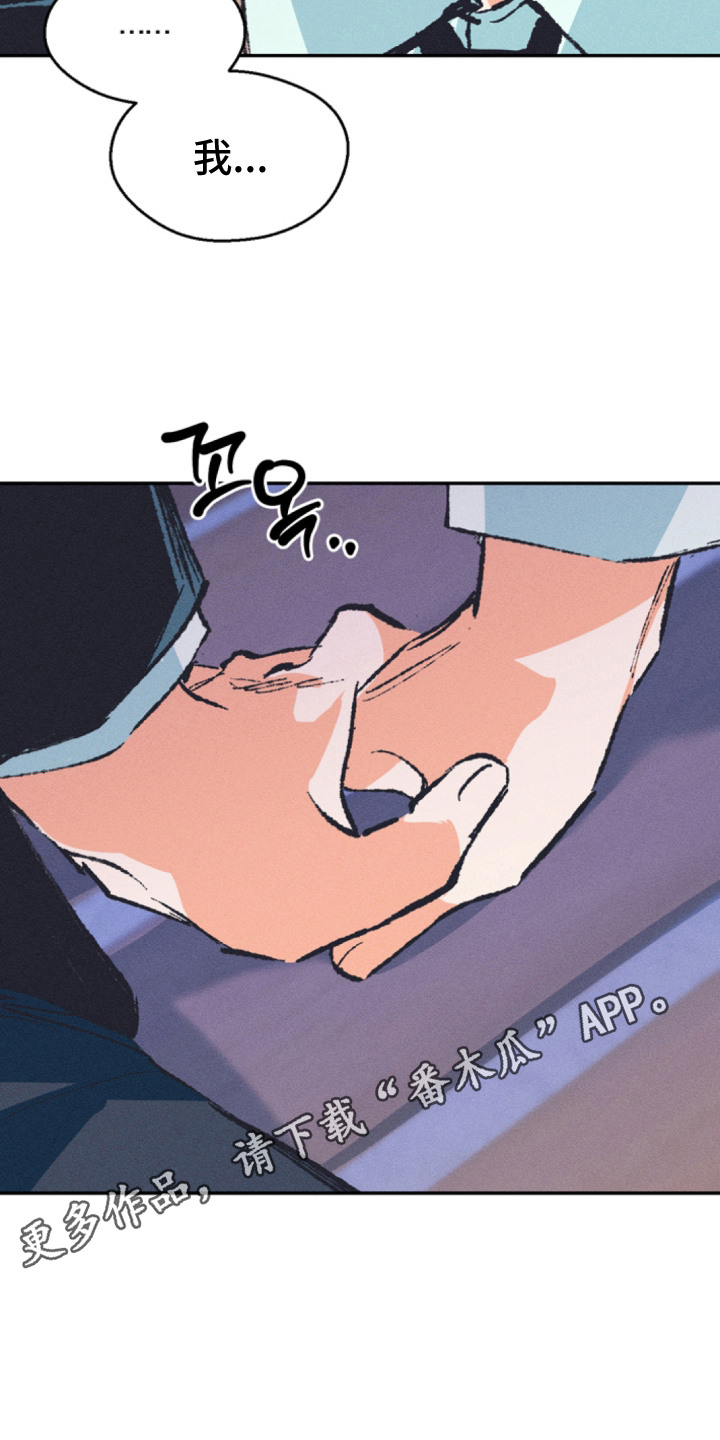 烟味谎言漫画,第5章：解脱感4图