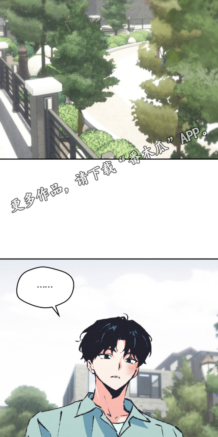 烟味谎言漫画,第8章：受够了4图