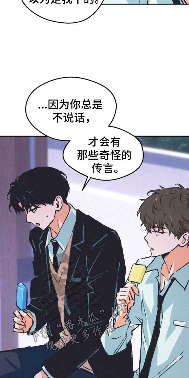 烟味谎言漫画,第5章：解脱感2图