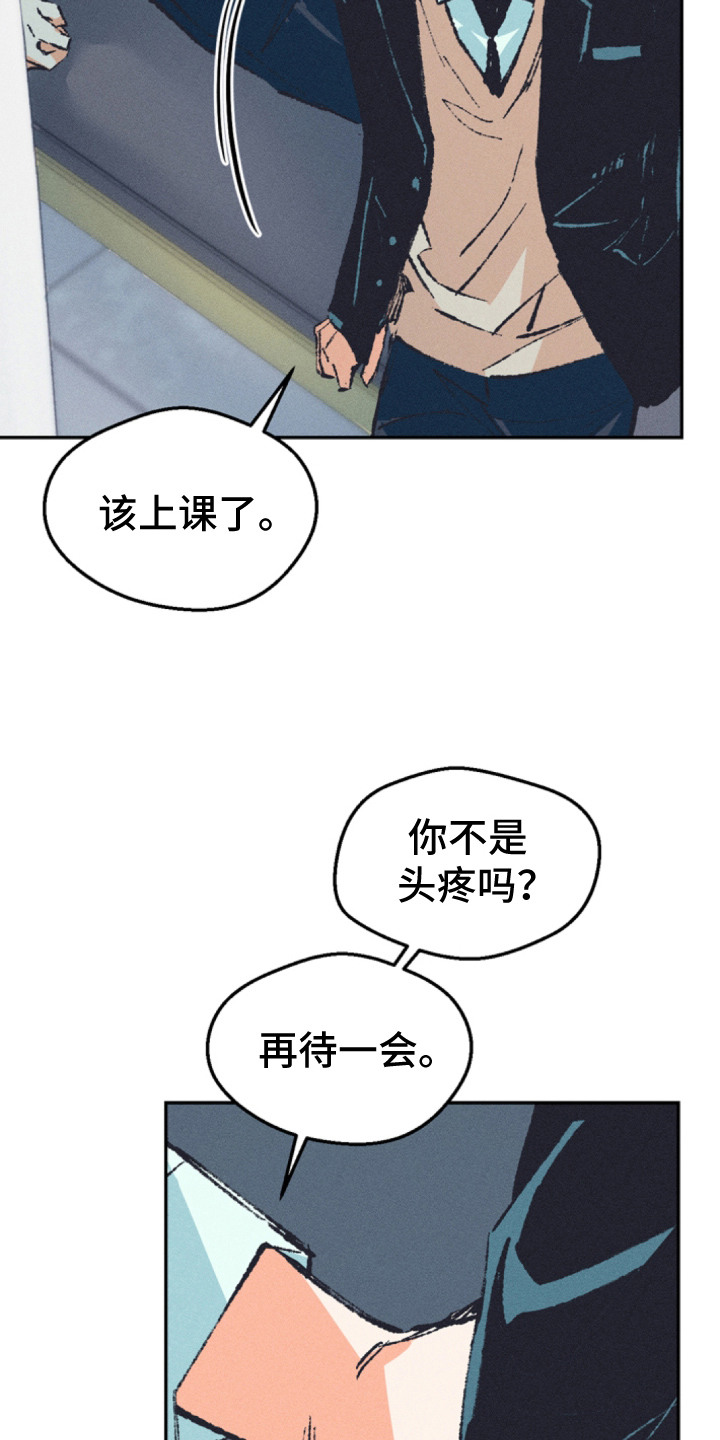 烟味谎言漫画,第6章：唠叨1图