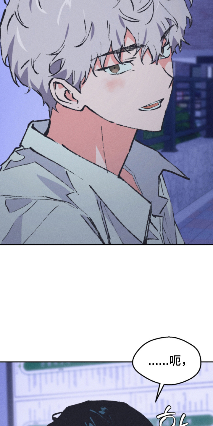 烟味谎言漫画,第7章：换发色4图