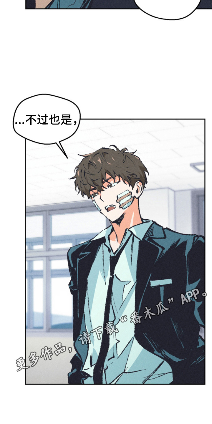 烟味谎言漫画,第2章：气氛凝重4图