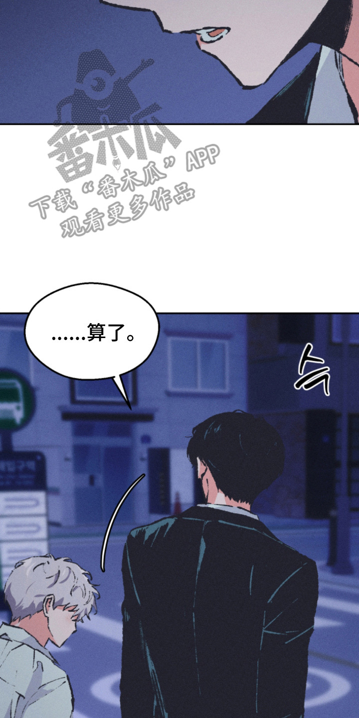 烟味谎言漫画,第7章：换发色1图