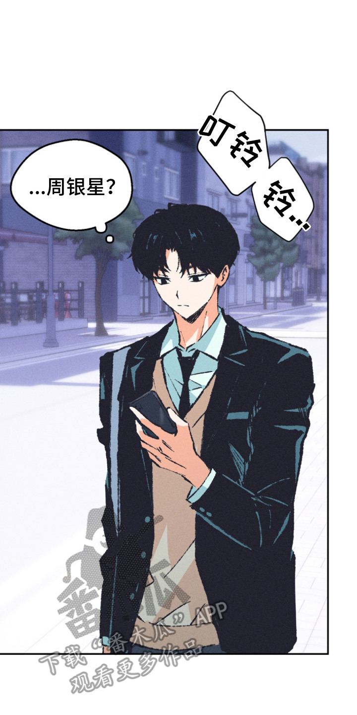 烟味谎言漫画,第6章：唠叨3图