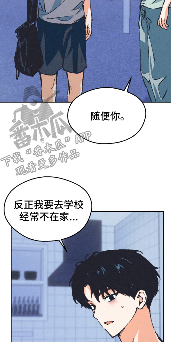 烟味谎言漫画,第9章：离家出走3图