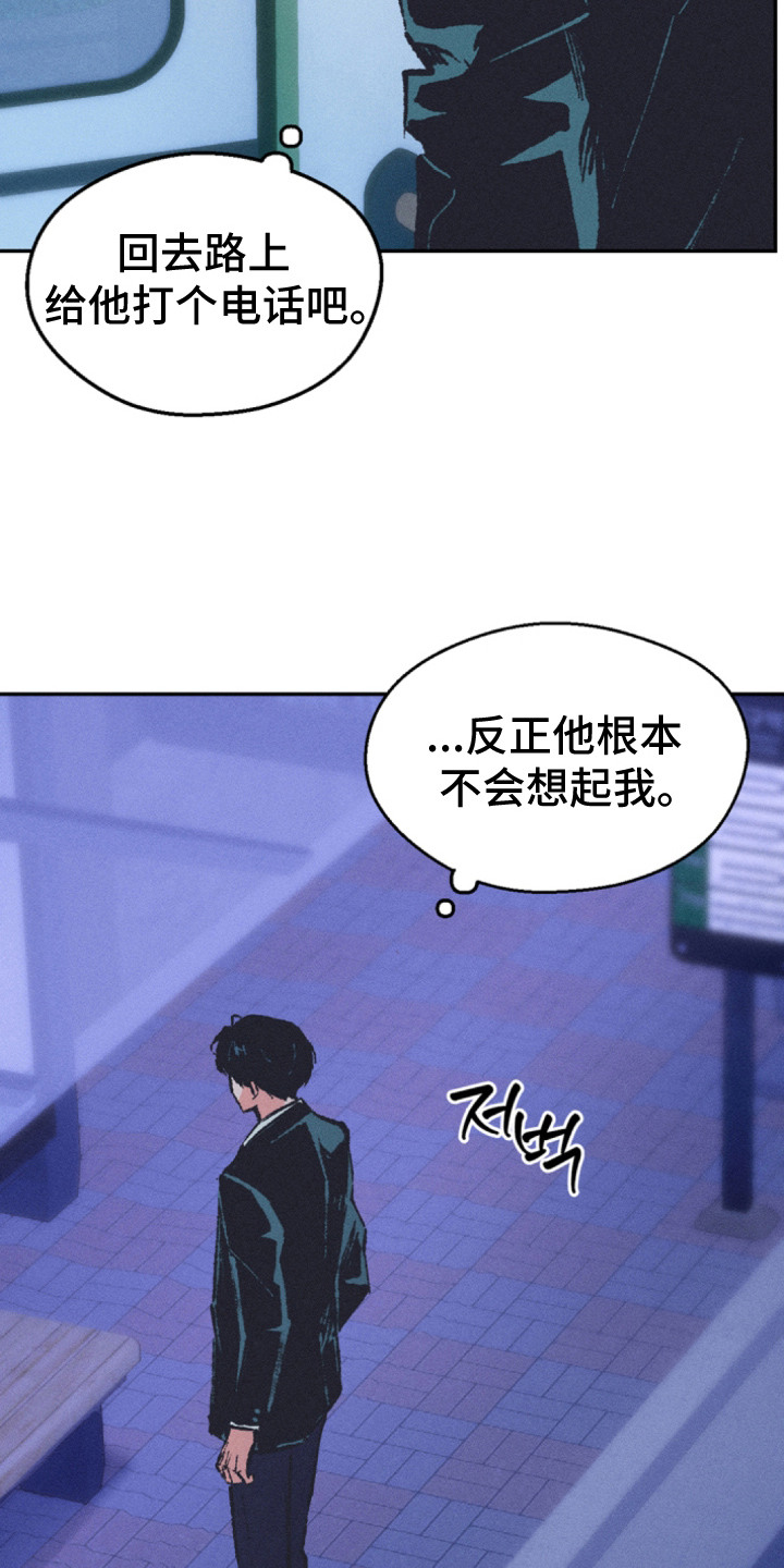 烟味谎言漫画,第7章：换发色2图