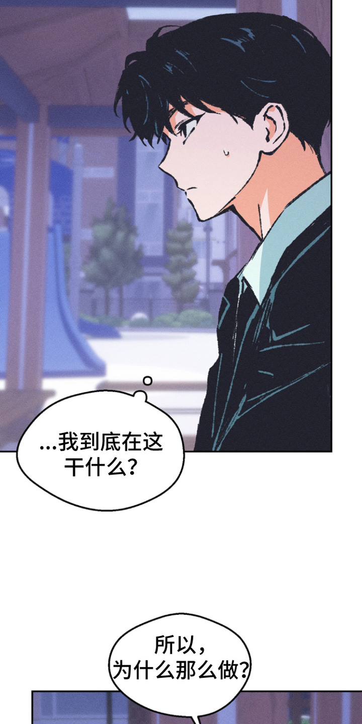 烟味谎言漫画,第4章：吸引注意1图