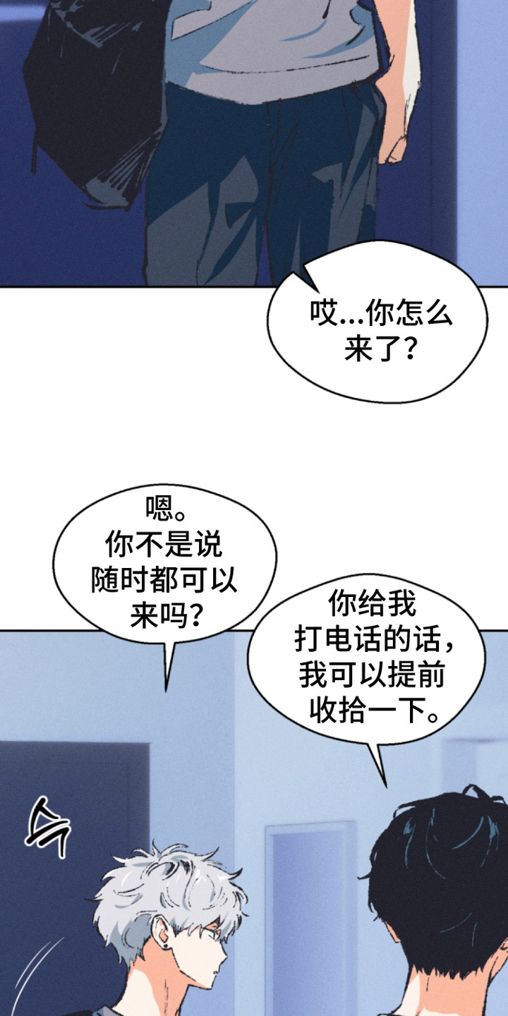烟味谎言漫画,第9章：离家出走3图