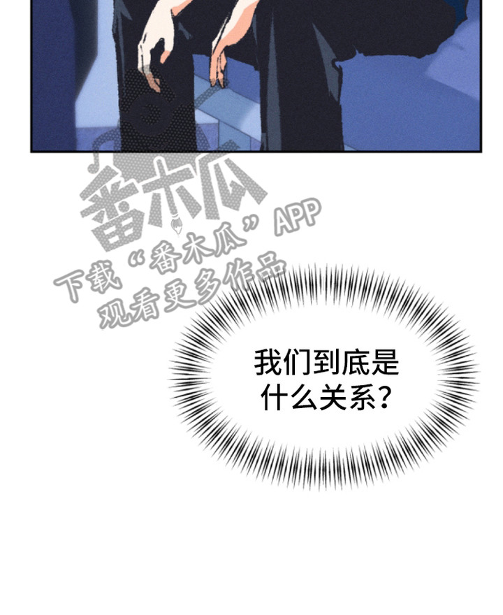 烟味谎言漫画,第10章：无所谓2图