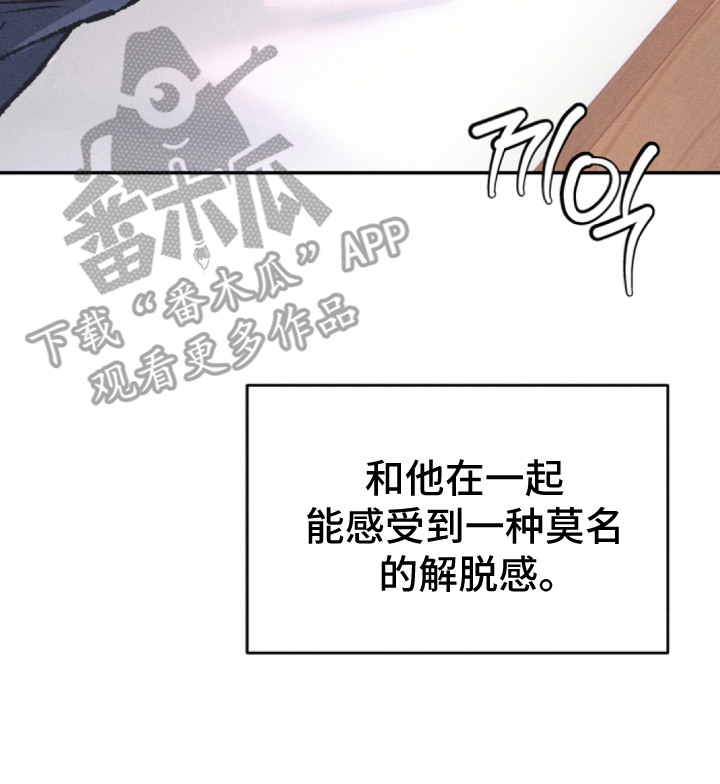 烟味谎言漫画,第5章：解脱感2图