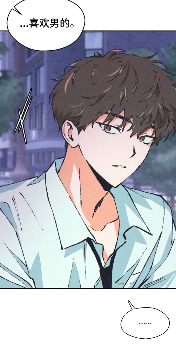 烟味谎言漫画,第5章：解脱感3图