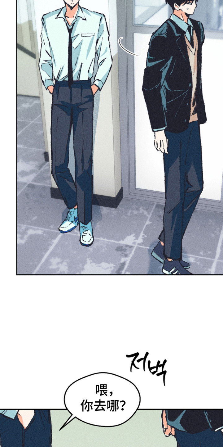 烟味谎言漫画,第4章：吸引注意3图